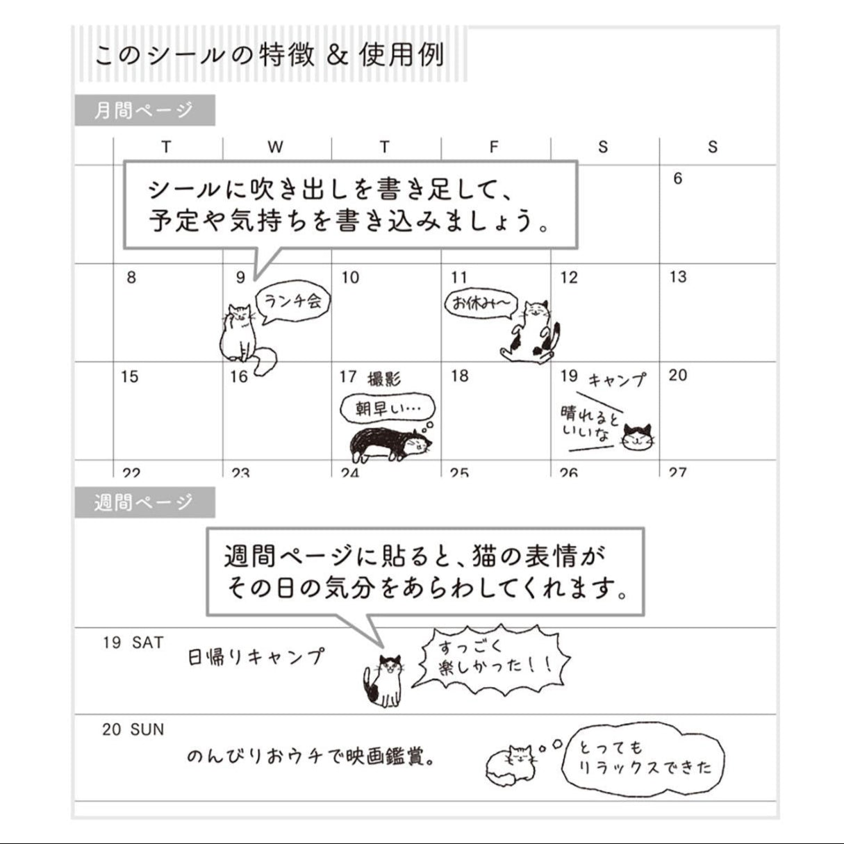 Calendar with cartoon cat illustrations and Japanese text