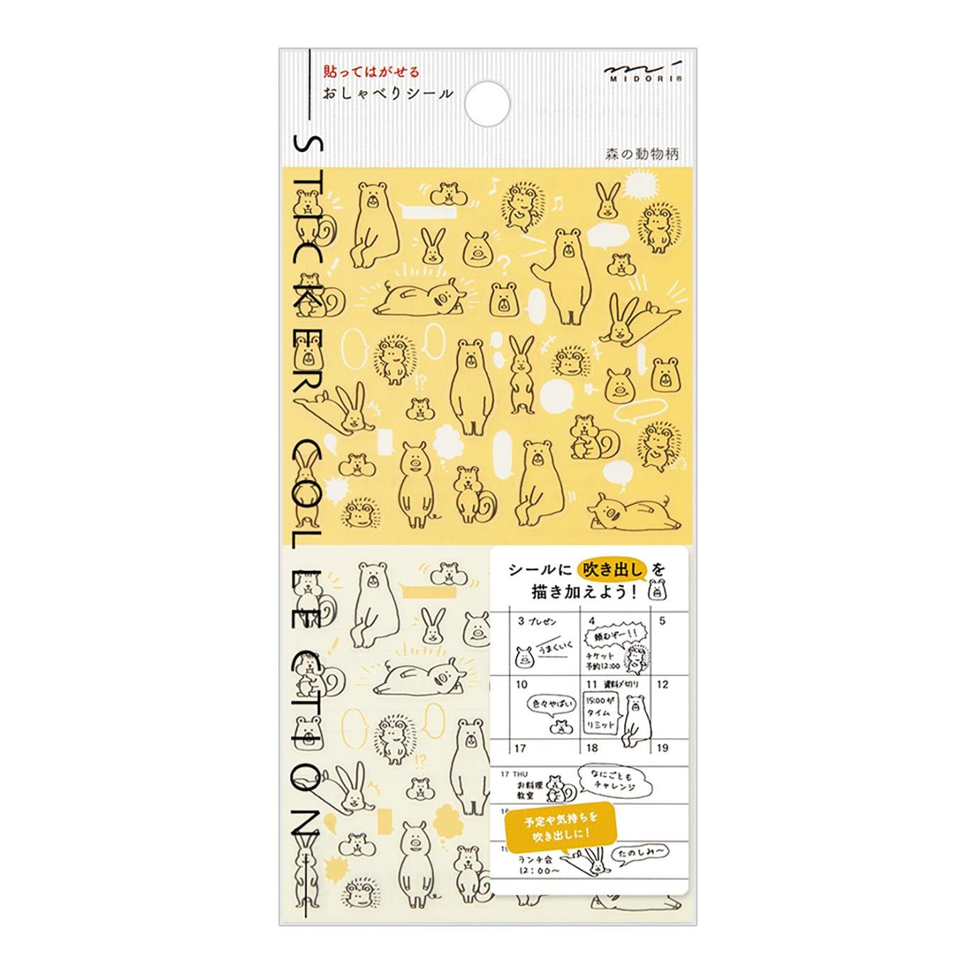 Midori Chat Series forest animal stickers – 1 monochrome sheet with bears, bunnies, squirrels, and hedgehogs for journaling and planners
