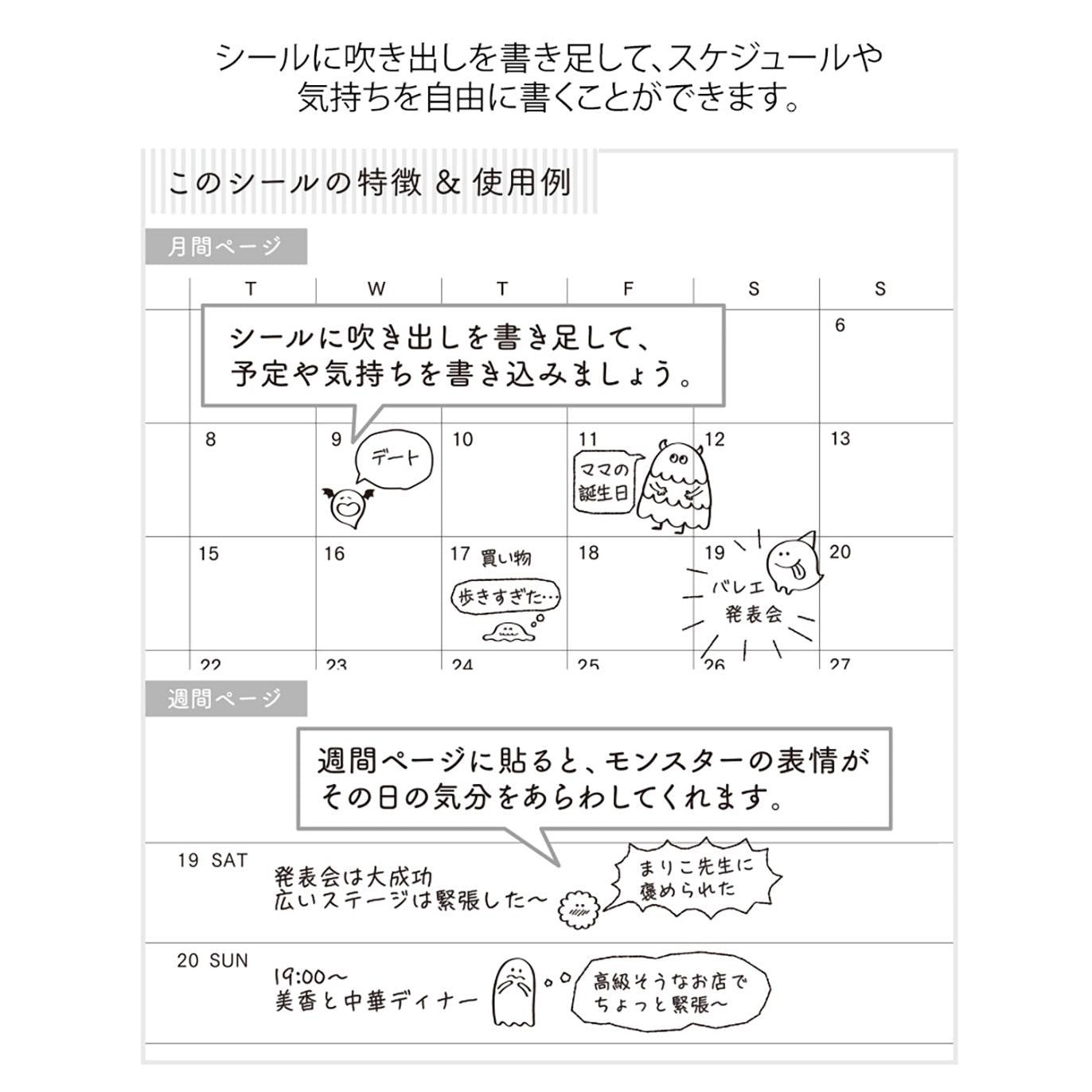 Midori Planner Stickers – Chat Series | Monsters