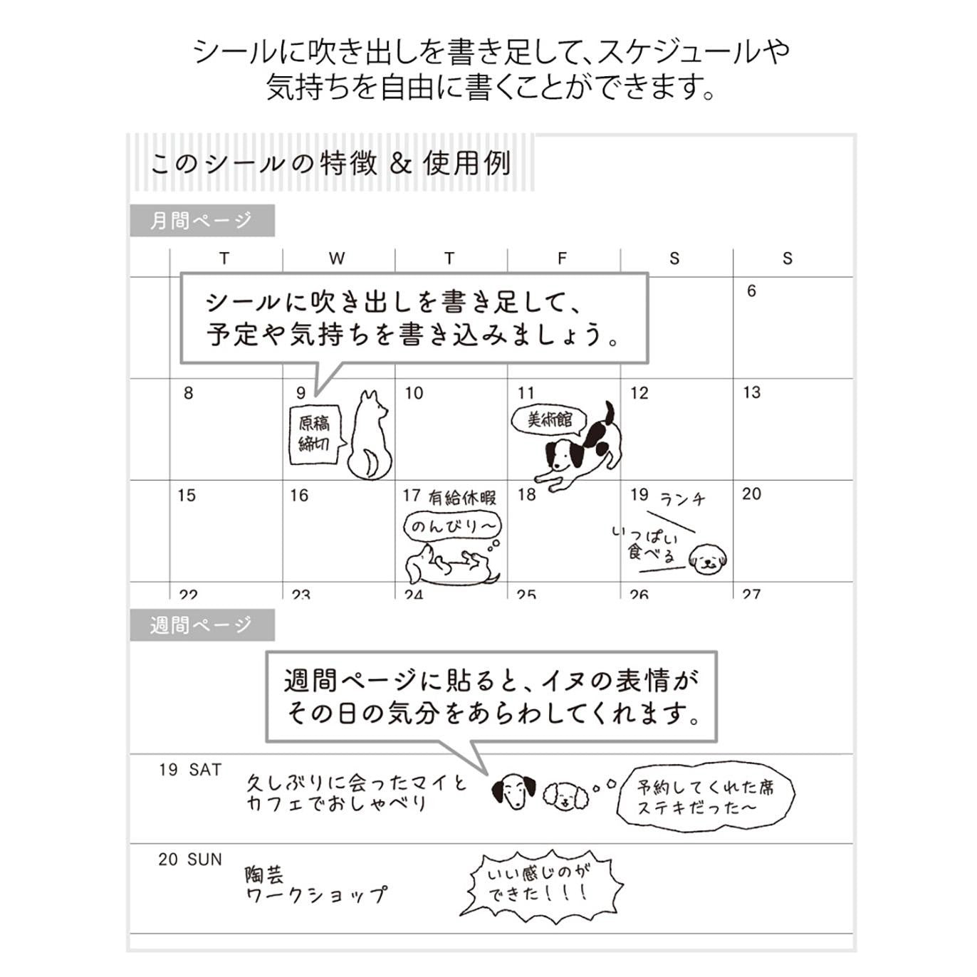 Midori Planner Stickers – Chat Series | Dogs