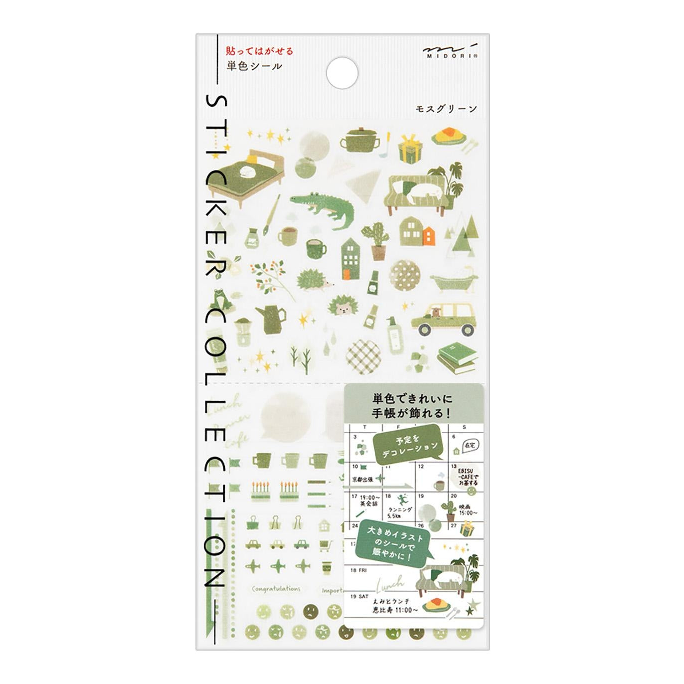 Midori Colour Series moss green planner stickers – forest-toned mini icons for journaling and tracking