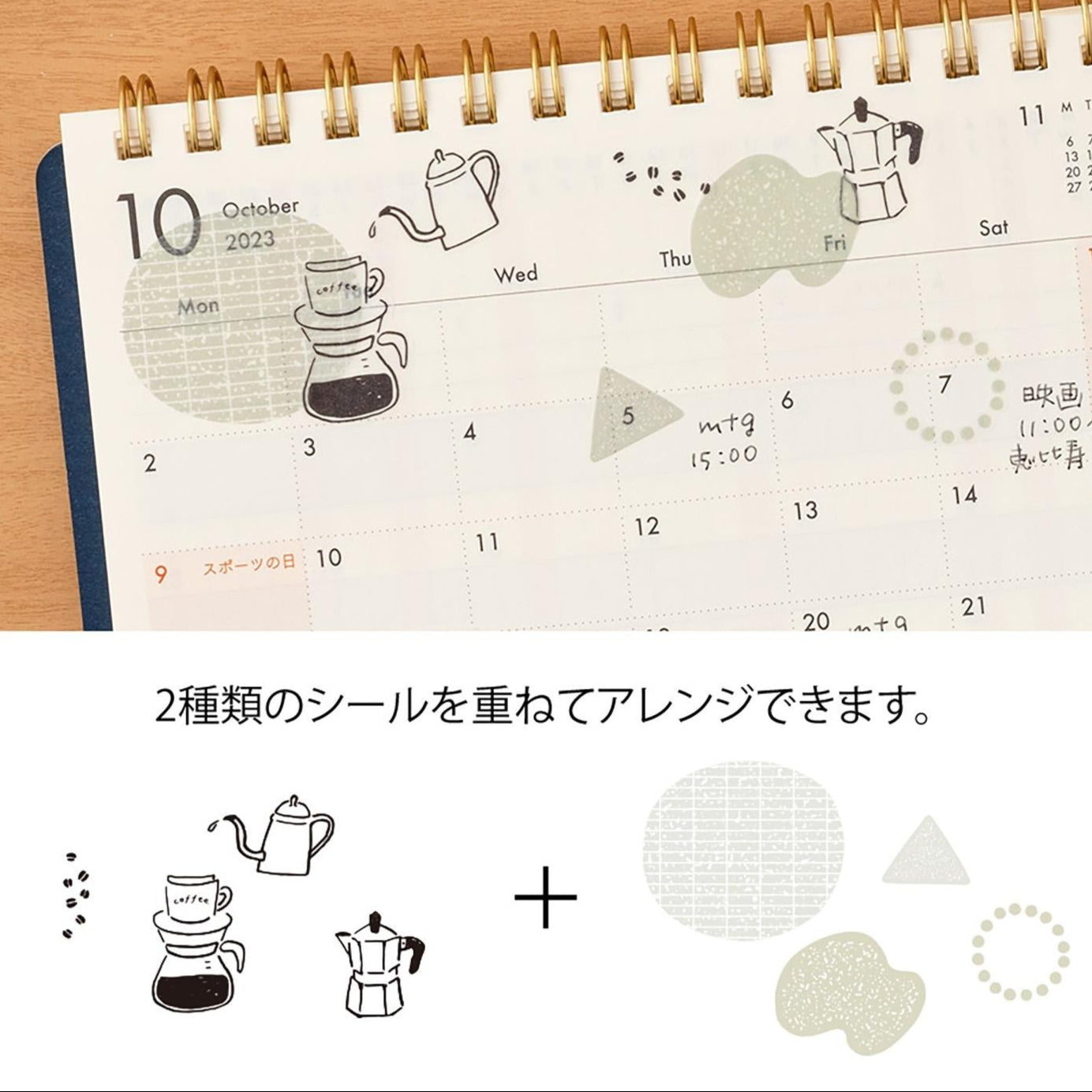 Layered use showing black-and-white café icons and pale textured overlays on calendar