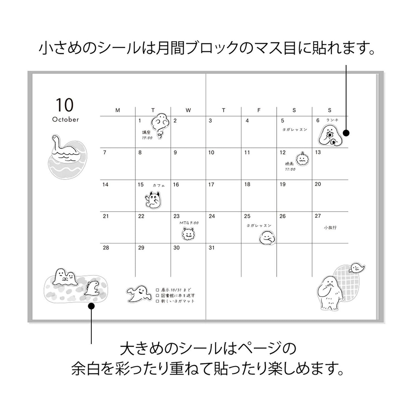 Midori Two‑Sheet Stickers – Monsters