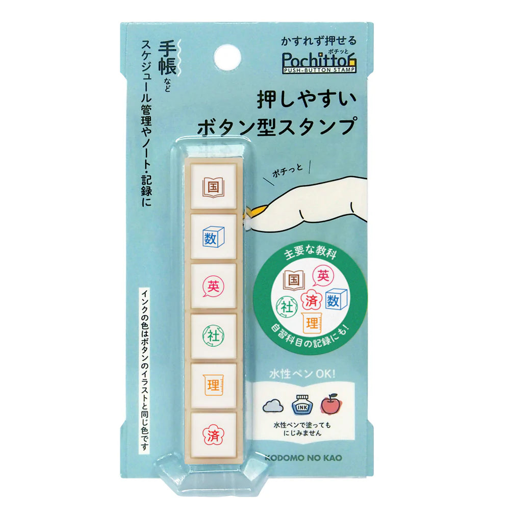 Kodomo no Kao Pochitto6 Push-Button Stamp – Main Subjects