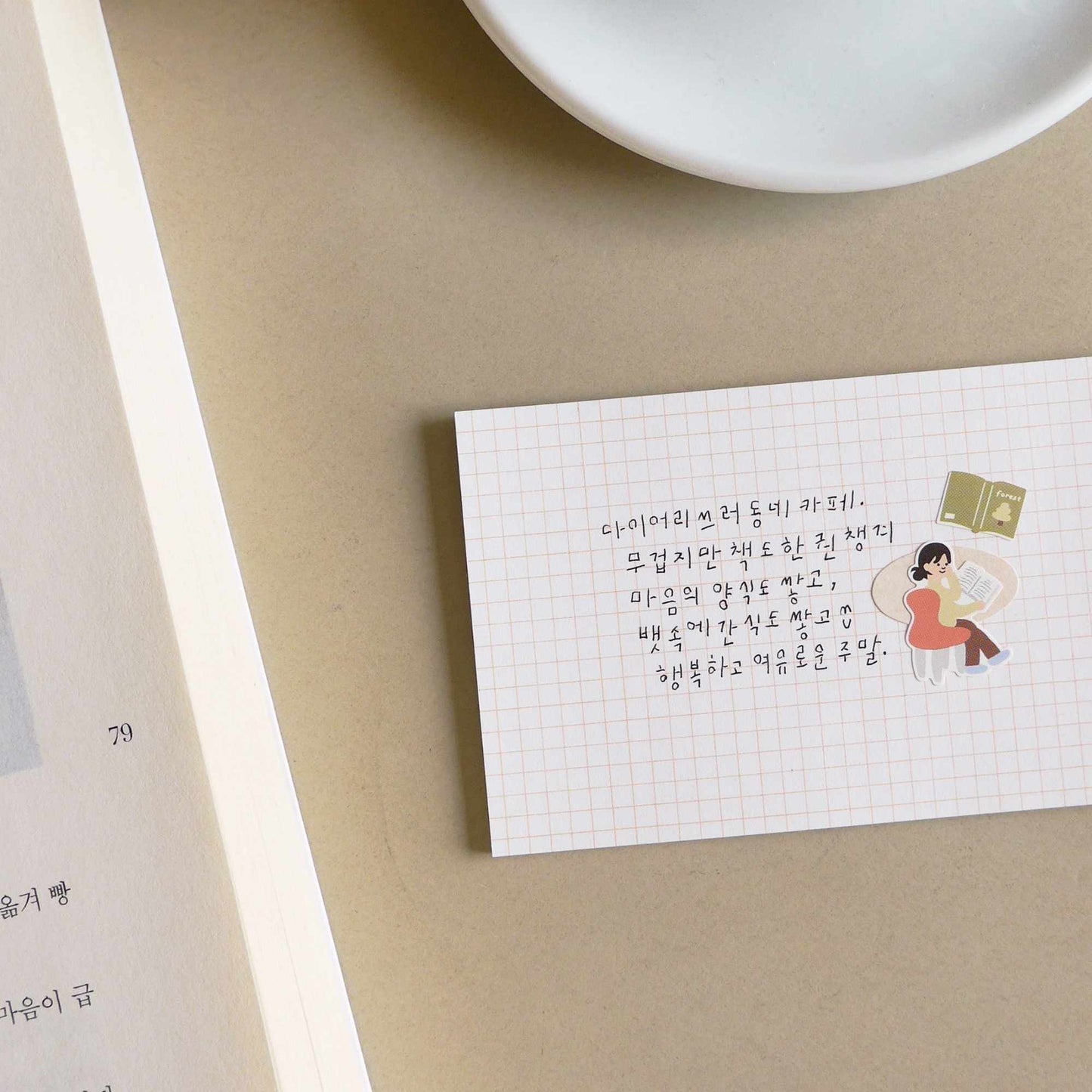 Suatelier Daily Deco Stickers In the Library featuring readers, bookshelves, books and cosy library scenes
