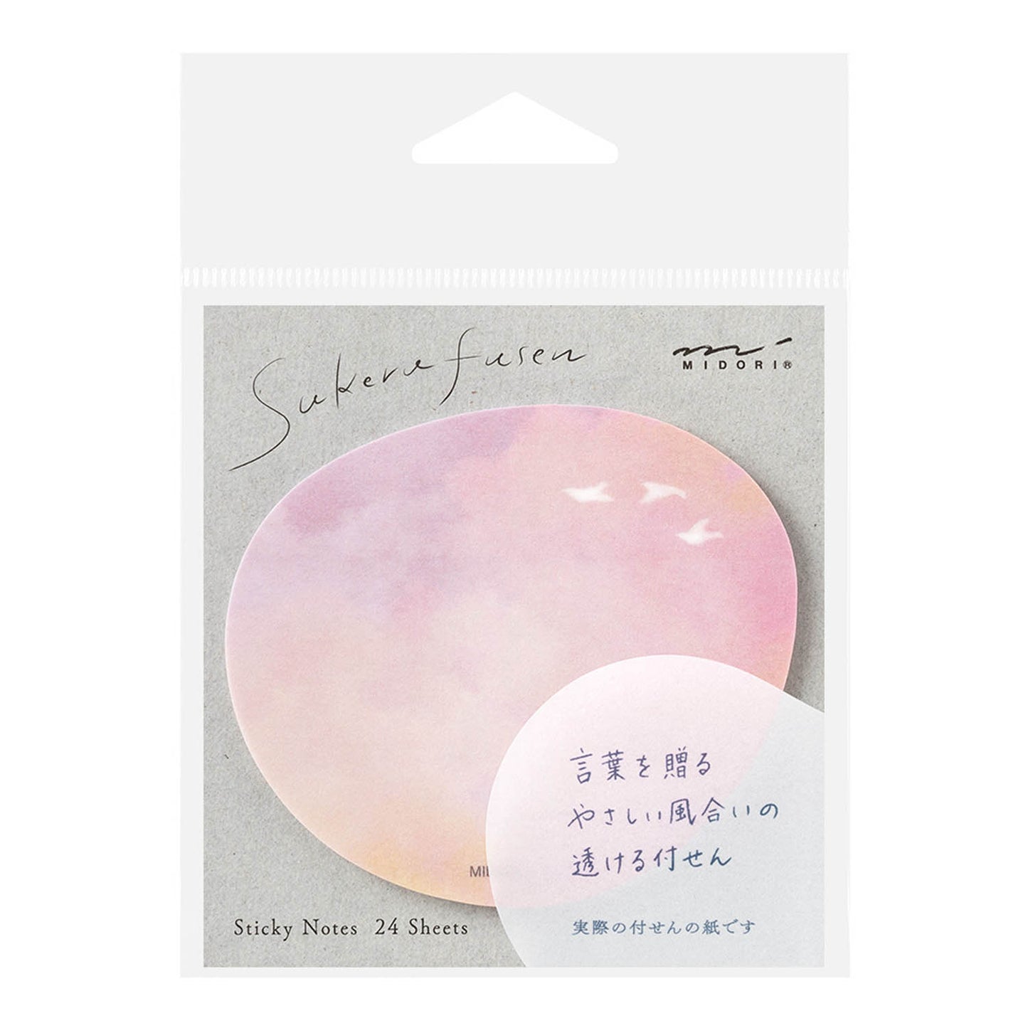 Midori Translucent Sticky Notes Sunset featuring a soft pink and peach sky design