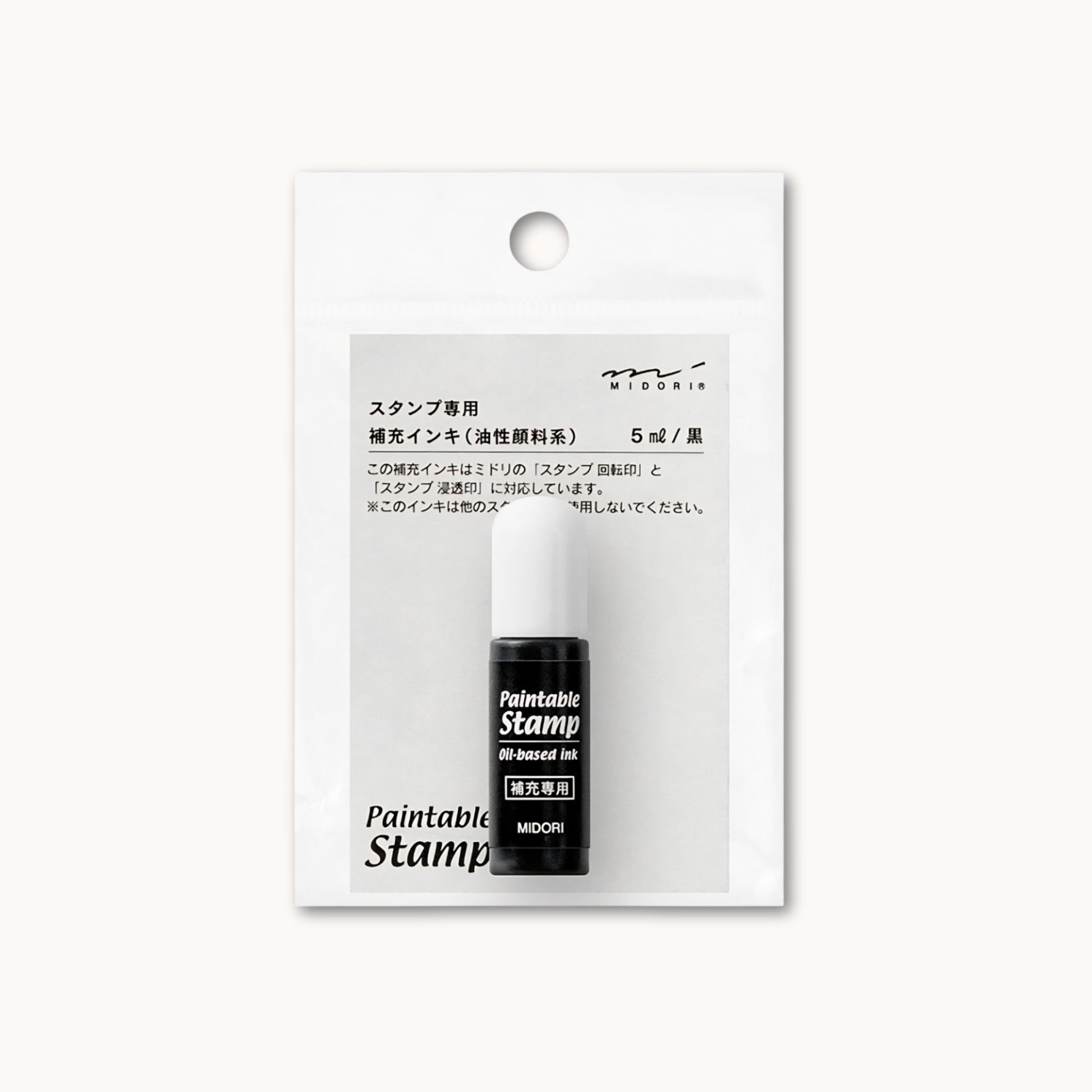 Midori paintable stamp refill ink bottle in black, 5ml oil-based ink for pre-inked stamps, Japanese stationery