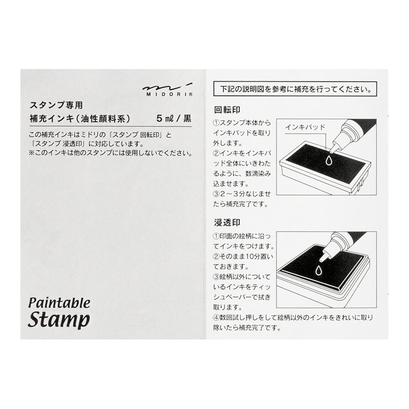 Midori Paintable Stamp Refill Ink – Black
