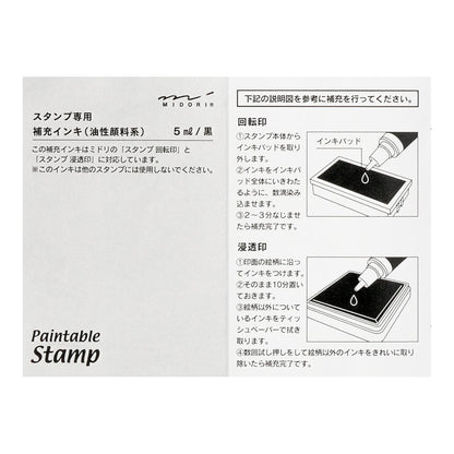 Midori Paintable Stamp Refill Ink – Black