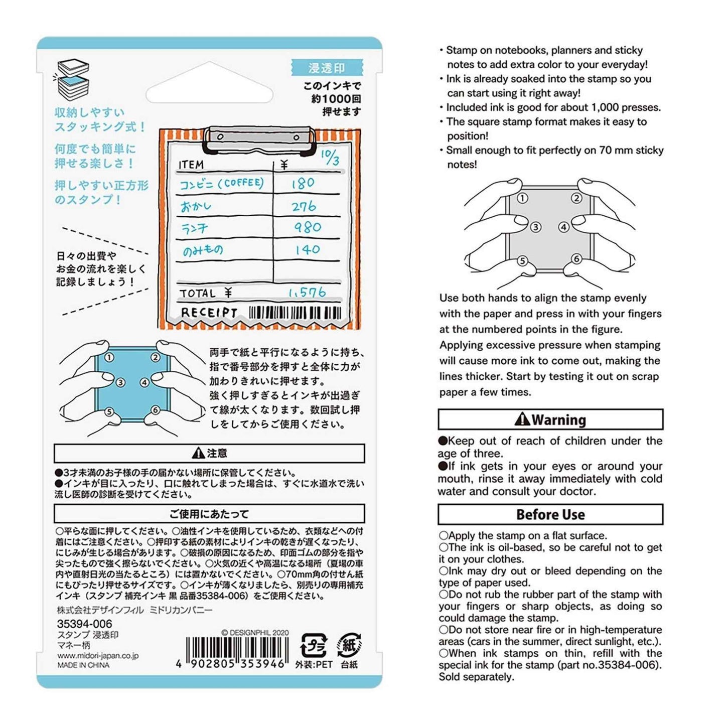 Midori Pre-Inked Paintable Stamp – Expense Tracker