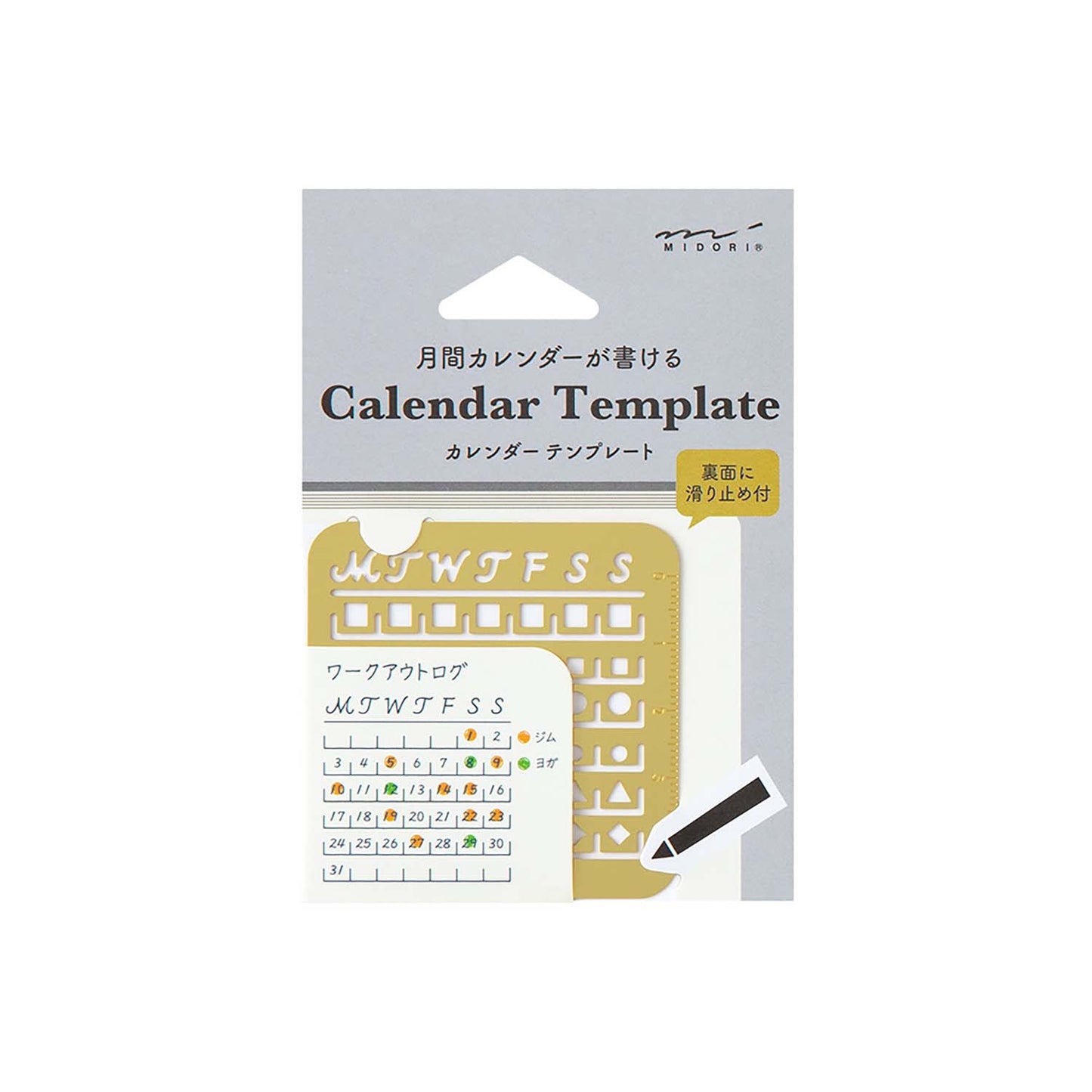 Midori brass monthly block calendar template with days of the week cut-outs, compact size for journaling and planners

