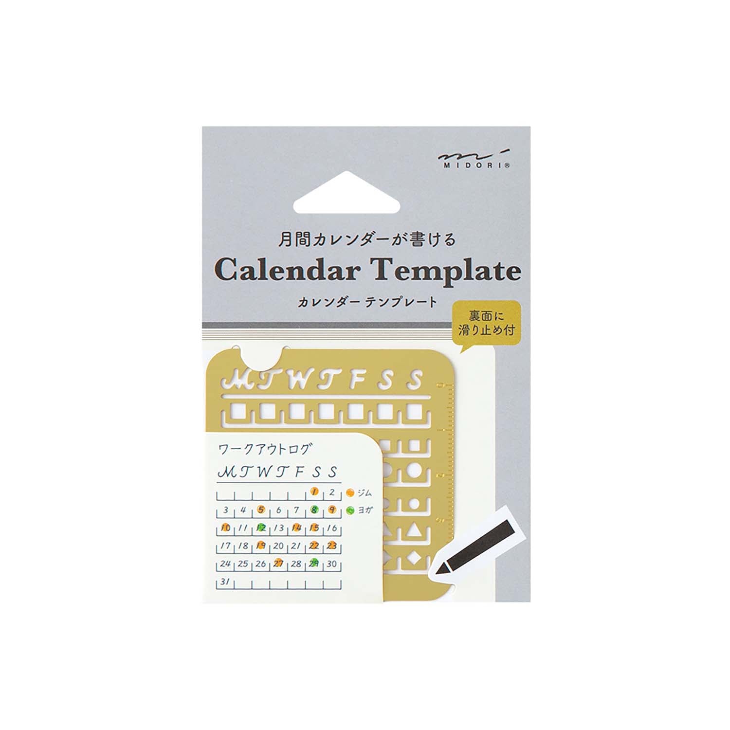 Midori brass monthly block calendar template with days of the week cut-outs, compact size for journaling and planners
