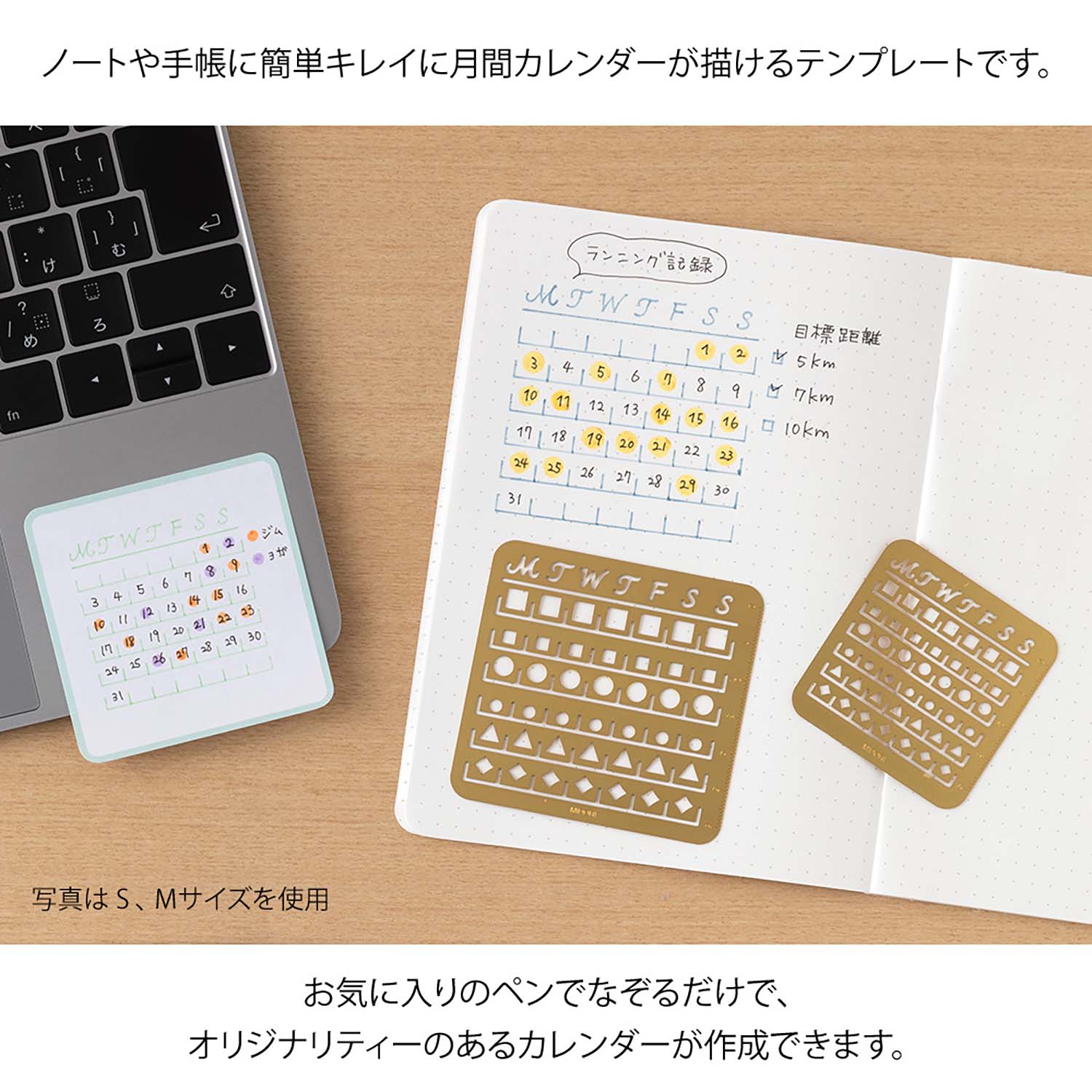 Midori brass monthly block calendar template with days of the week cut-outs, compact size for journaling and planners