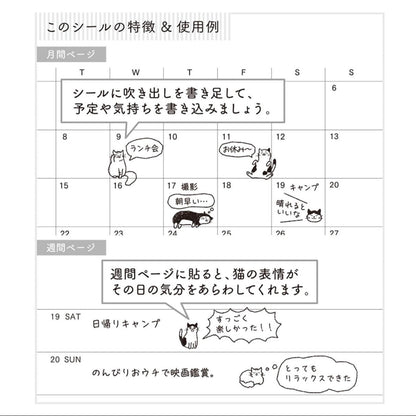 Calendar with cartoon cat illustrations and Japanese text