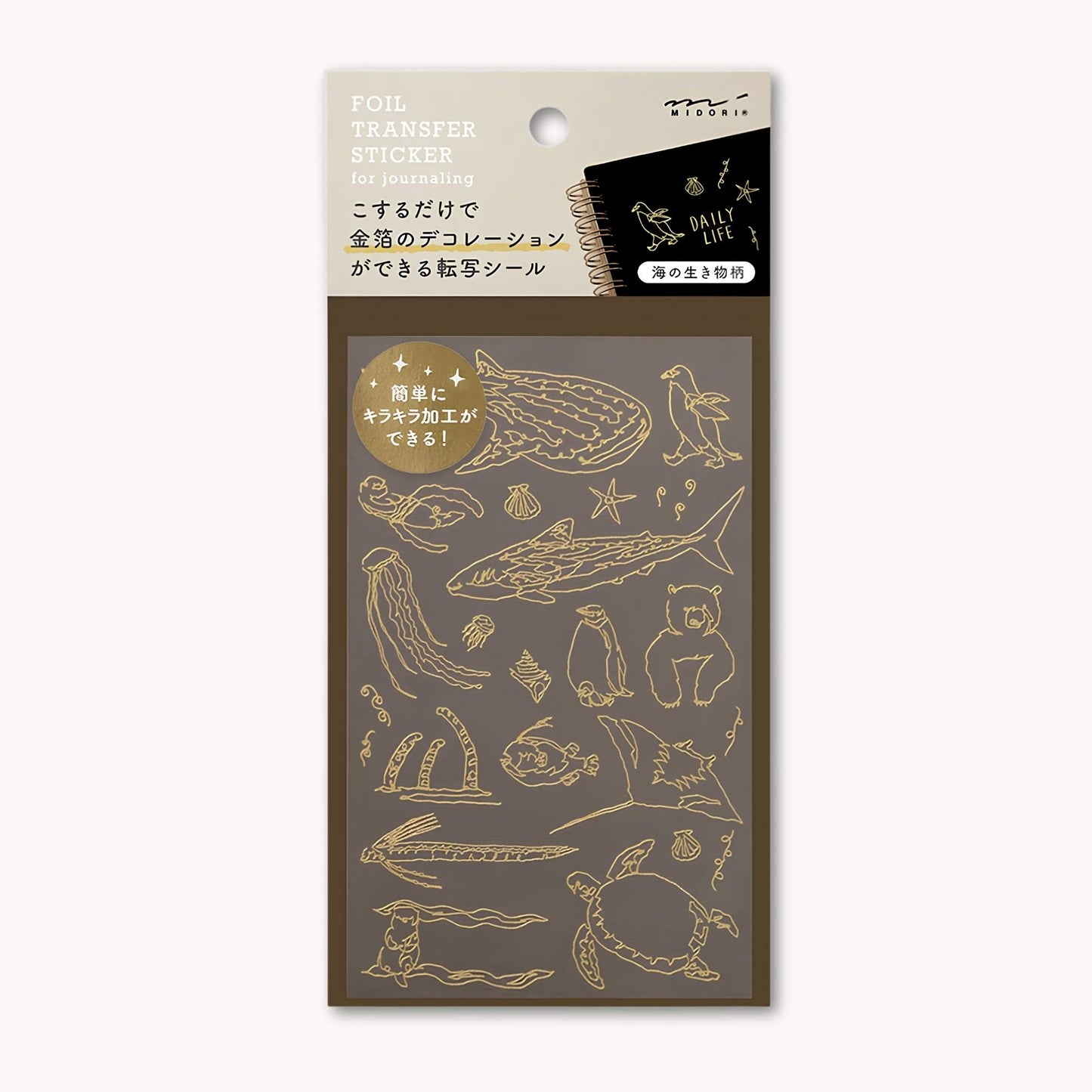 Midori Foil Transfer Stickers - Sea Creatures gold foil rub-on transfer sticker sheet