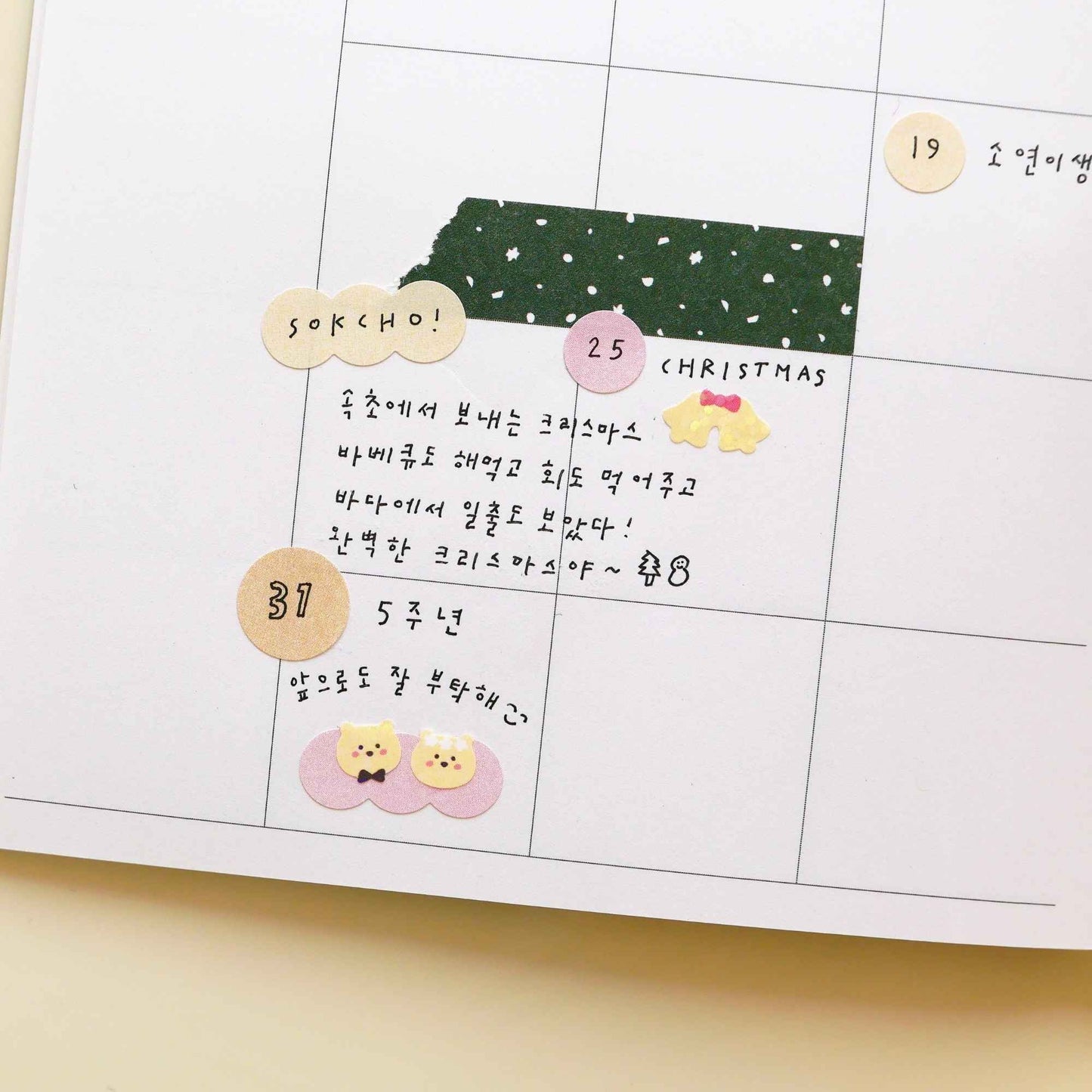 Suatelier Deco.12 love and marriage mini sticker sheet with wedding rings, hearts, cakes, champagne glasses, flowers, and bear characters