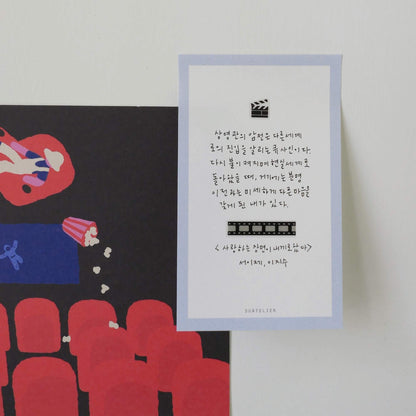 Suatelier Mini Series Stickers – Movie Night