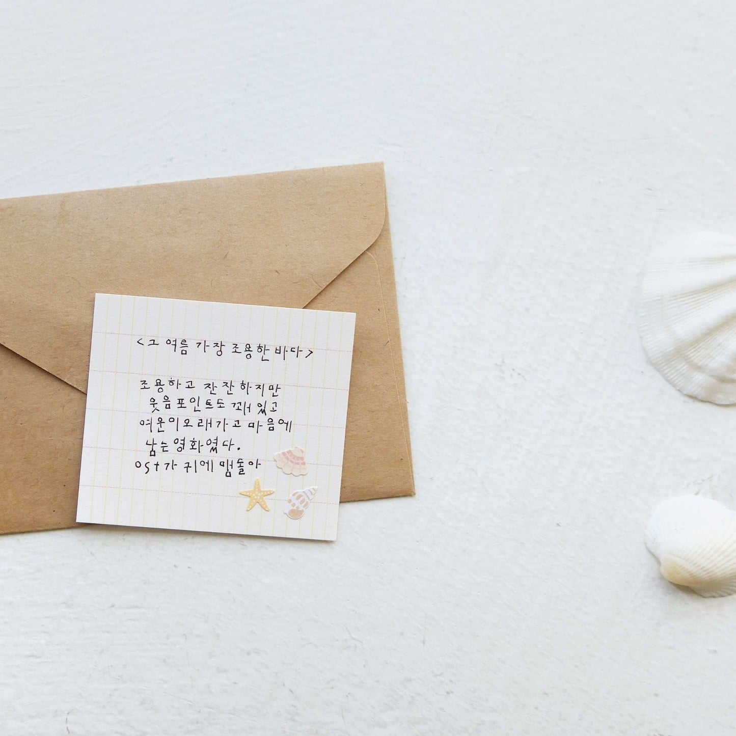 Suatelier Mini Series Stickers – Beach Shells